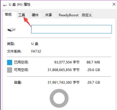 u盘的文件删除不了解决方法