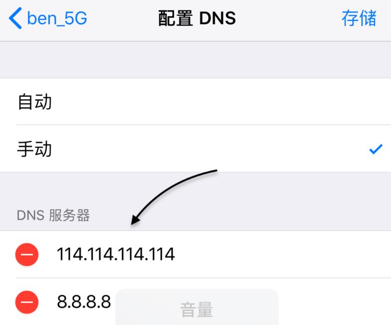 苹果手机下载速度慢解决方法