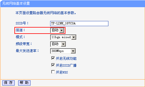 路由器下载速度慢解决方法