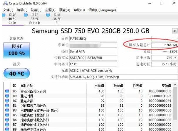 固态硬盘寿命查看方法
