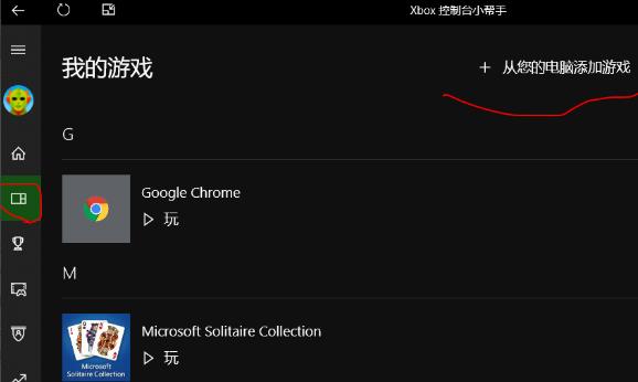 win10不是游戏不能录屏解决方法