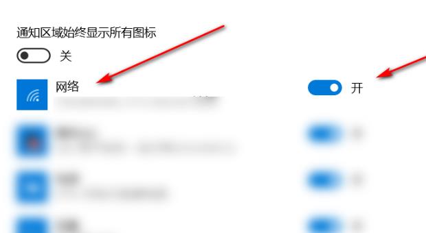 win10网络图标不见了解决方法