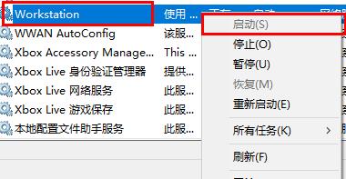 win10网络id灰色解决方法