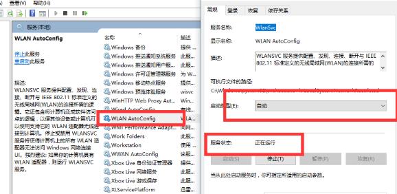 win10网络重置没有网络解决方法