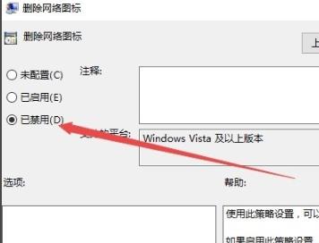 win10网络图标开关灰色解决方法