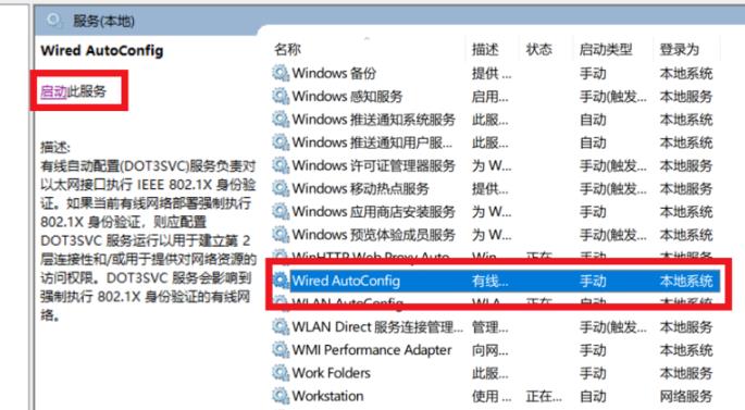 win10网络不能连接解决方法