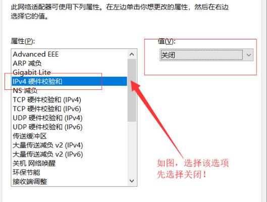 win10网络正常 网络图标有黄色感叹号问题解决方法