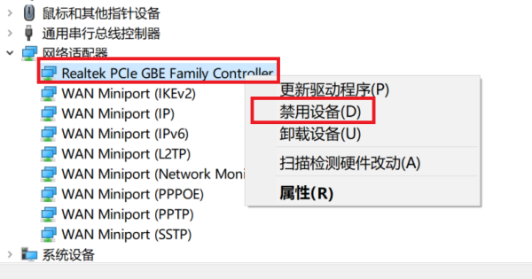 win10网络重置没有网络适配器解决方法