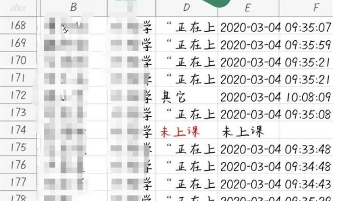 雨课堂直播老师能看到学生在线时长吗