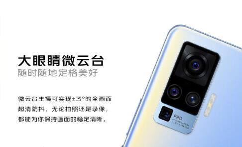 vivo x50变焦数据详情