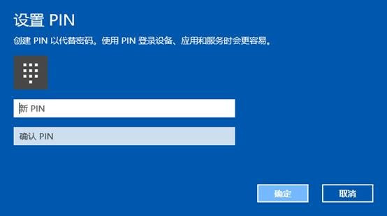 windows hello pin是什么意思详情