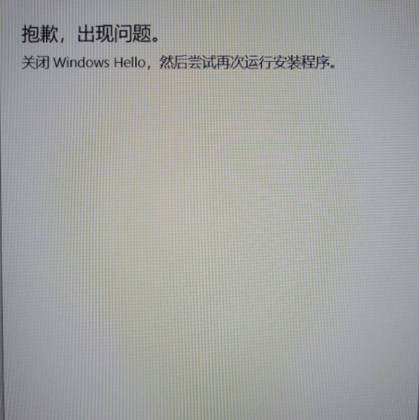 windowshello出现问题解决方法