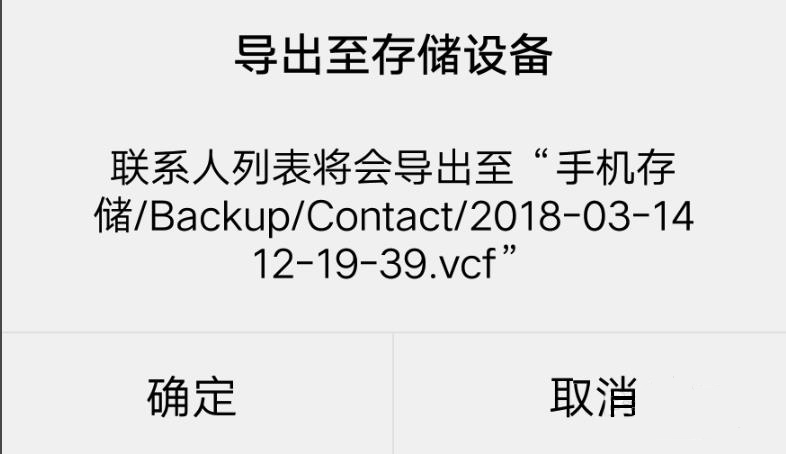 vivo x50pro通讯录导入教程