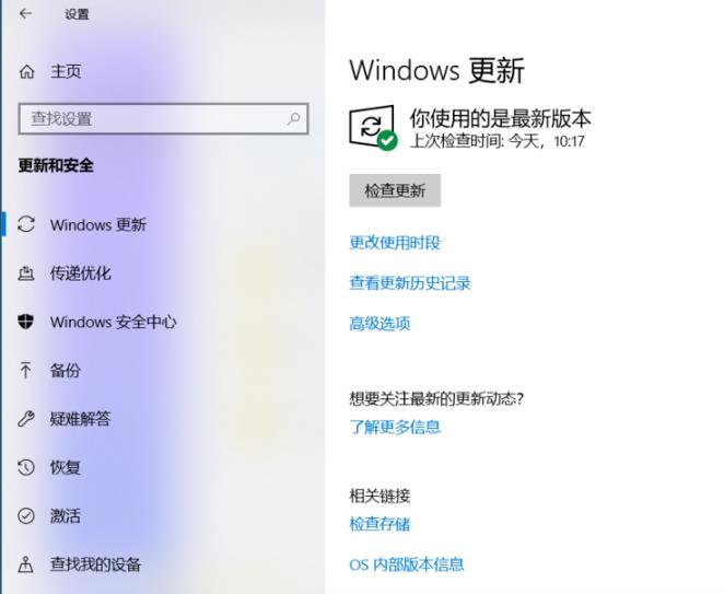 w10更新缺少重要的安全和质量修复解决方法