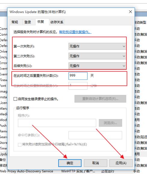 win10更新失败无限重启解决方法