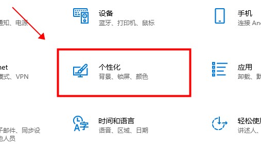 win10平板模式图标没了修复教程