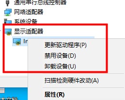 win10硬件加速开还是关介绍