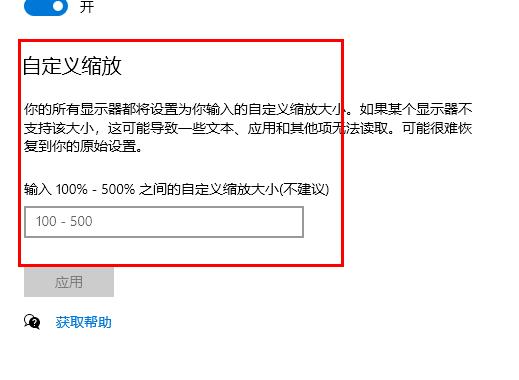 win10字体设置修改方法