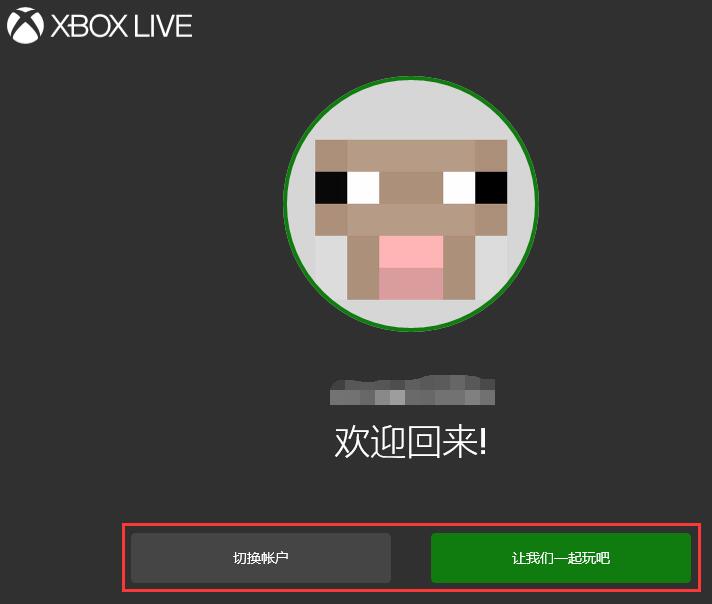 xbox控制台打开方法