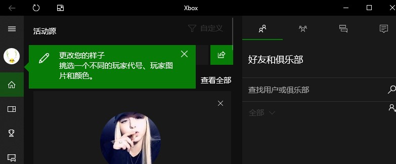 xbox商店恢复中文版教程