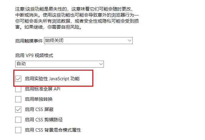 edge浏览器看视频卡顿解决方法