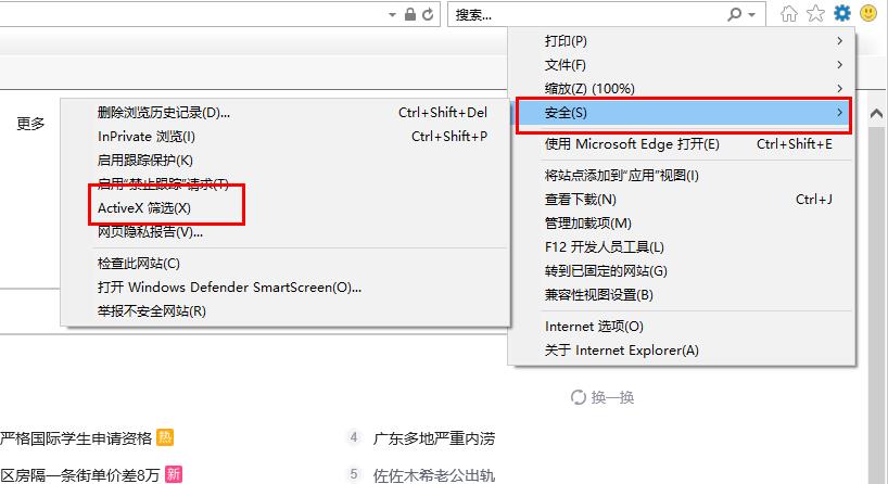 edge浏览器开启flash教程