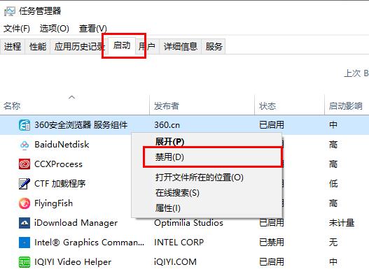 edge浏览器x掉后鼠标卡顿解决方法