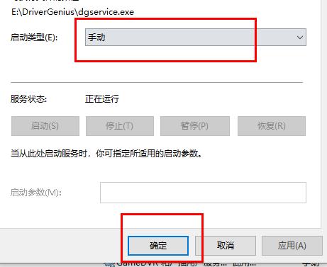 驱动精灵drivergenius删不了解决方法