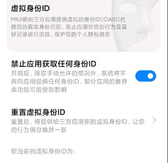 miui12隐匿面具设置方法