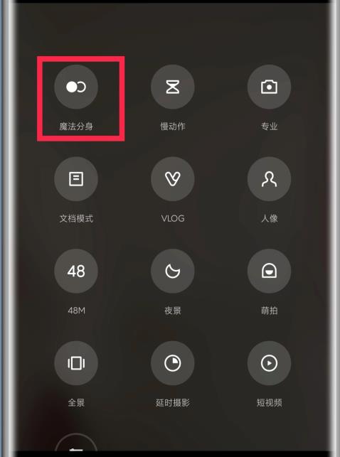 miui12拍照分身使用方法