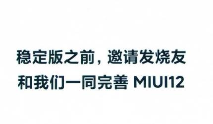 miui12bug问题详细介绍