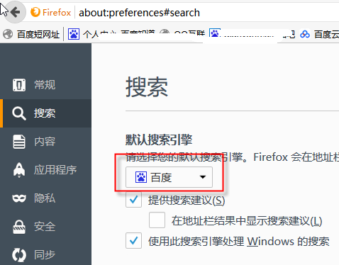 win10搜索框设置百度搜索方法