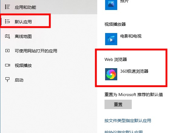 win10搜索框替换浏览器方法