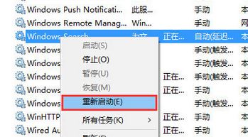 win10搜索框搜不到东西解决方法