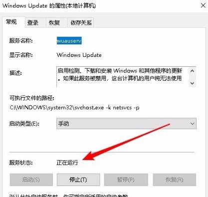 win102004收不到推送解决方法