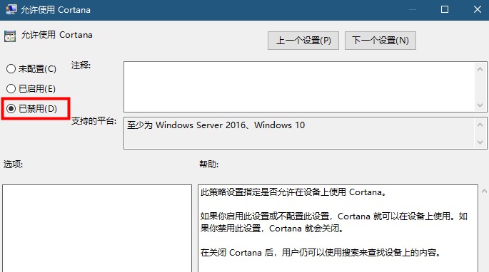 win10搜索框灰色不能用解决方法