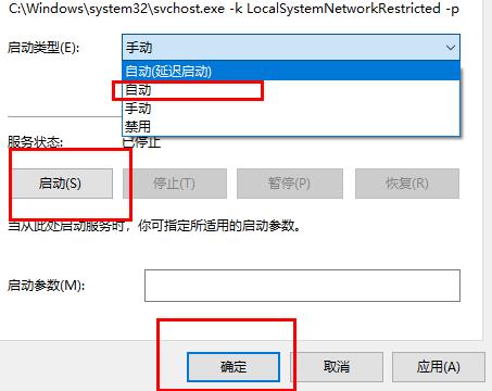 win102004电脑无线网络服务开启方法