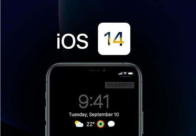 ios14api接口详细介绍