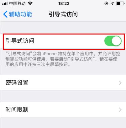 ios14游戏模式开启方法