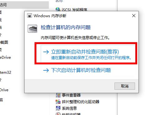 win102004内存占用率过高解决方法