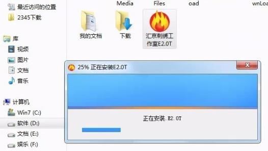 win10安装威尔克姆e2.0教程