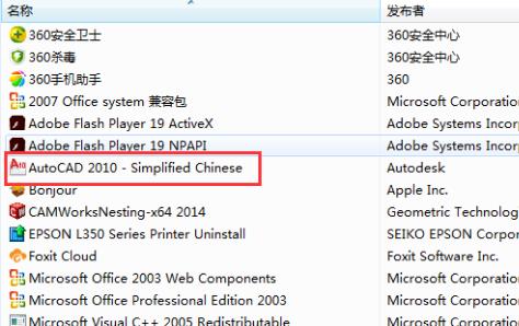 win7应用程序无法正常启动0xc000005解决方法