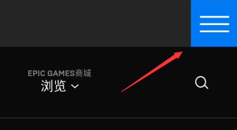 epic无法下载更多免费游戏解决方法