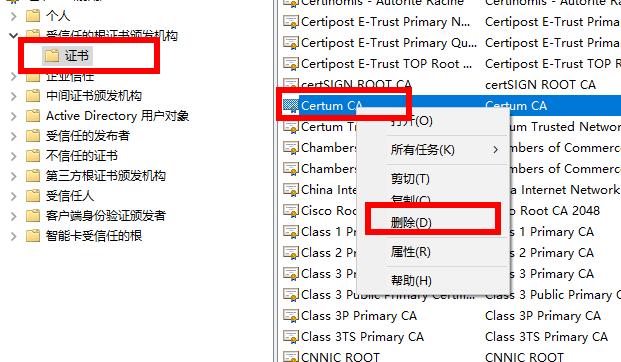 安全证书错误解决方法