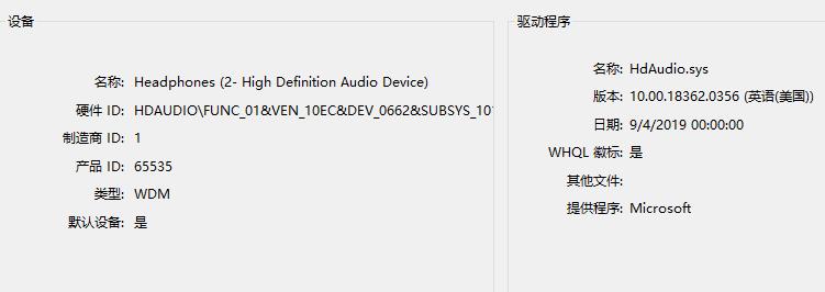 win10火炬之光2没声音解决方法