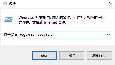 火炬之光2libeay解决方法