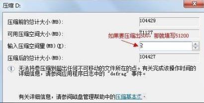 win7100m分区作用详情