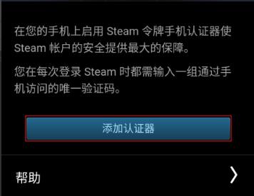 steam令牌怎么绑定详细介绍