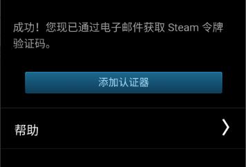 steam令牌怎么解除换新手机详细方法