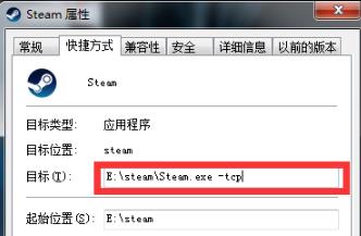 steam短期内来自您网络的失败登录过多解决方案